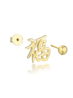 Blessing 福 Ear Charm